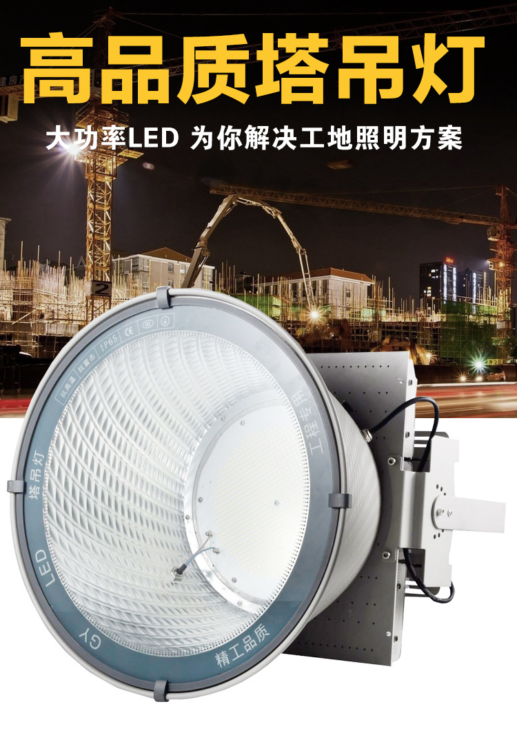 LED塔吊灯600W 800W 1000W塔射灯 led建筑之星 高杆射灯塔吊灯-阿里巴巴