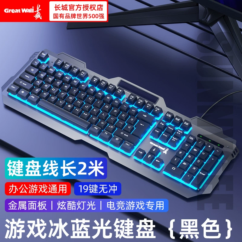 Keyboard, mouse, mechanical set, laptop, punk style, business version