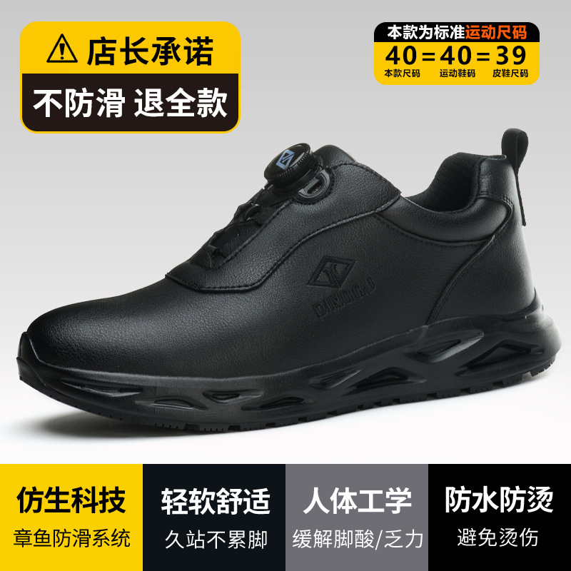 跨境防滑防水防油厨师鞋男餐厅工作鞋外卖物流工作鞋男