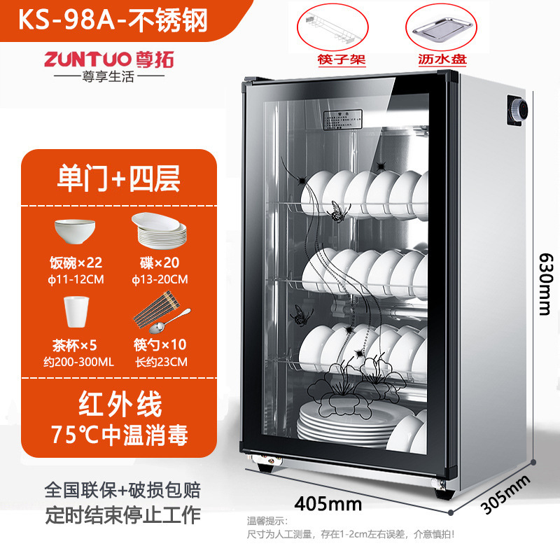 消毒碗筷柜家用商用台立式双门不锈钢小型饭店厨房桌面消毒柜|undefined