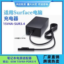 65W�m���΢ܛsurfacepro�Pӛ���Դ�m����15V4AType-C��y