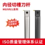 内孔定制31252520槽刀