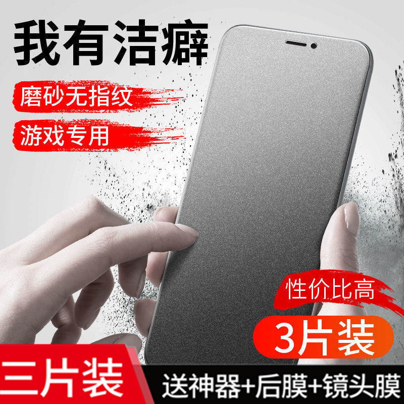 Suitable for Apple XS Max Mobile Phone Anti-Sweat Frosted Hydrogel Soft Film Iphone11 Pro High-Definition Full Screen Package Tempered