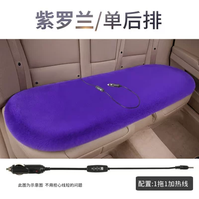 Thickened Plush Single-Piece Car-Mounted 12V | Seat cushion, seat cover - switch-3-levels-of-adjustable-heating-12v-violet-rear-three-seater-thickened-plush-cord-length-3m