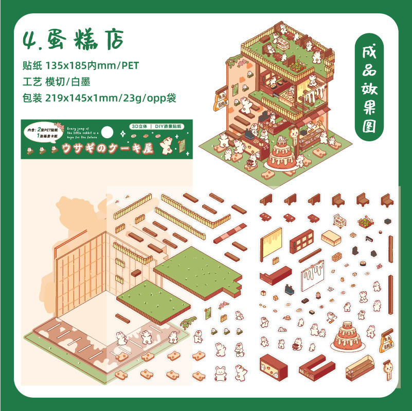 Crepúsculo PET pegatinas paisajísticas estereoscópicas serie de casa tridimensional creativa escena divertida diy paquete de pegatinas collage