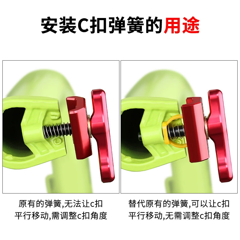 MUQZI [適用小布折叠车旋转手柄弹簧扣水龙头辅助平行配件C扣弹簧]