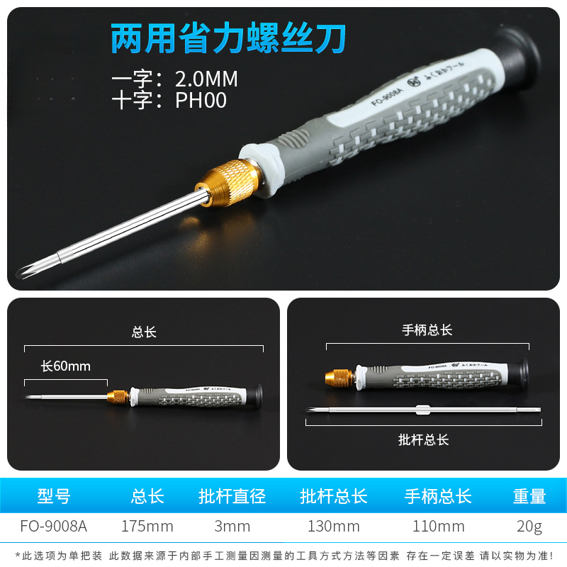 Destornillador de doble propósito multifunción cruz pequeña de una palabra destornillador de electricista destornillador de flor de ciruelo conjunto de herramientas