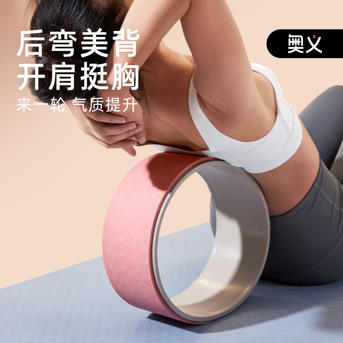 Yoga Wheel for Back Stretching, Enlarged and Widened, Beginner's Back Roll Yoga Wheel, Home-Use Small Set, Pilates Ring