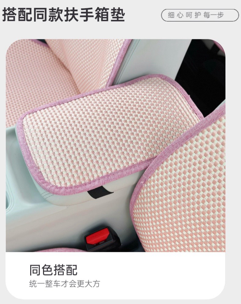 Suitable for Geely Xingyuan Car Seat Cover, Four-Season Semi-Enclosed New Ice Silk Seat Cushion, Xingyuan Special Car Seat Cushion for Women