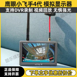�����JҕС�w��4�Ĵ�fpv�@ʾ����Խ�C�D����Ļ��dvr���5.8G���