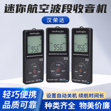 ���㺽�ղ�������������﮵�ؿ������Զ��ػ�FM,AM,AIR������