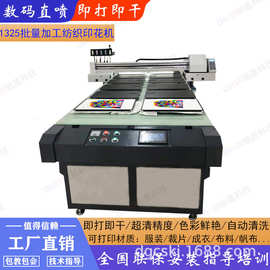 十工位纺织帆布T恤印花机器白墨直喷打印机多工位直喷数码印花机