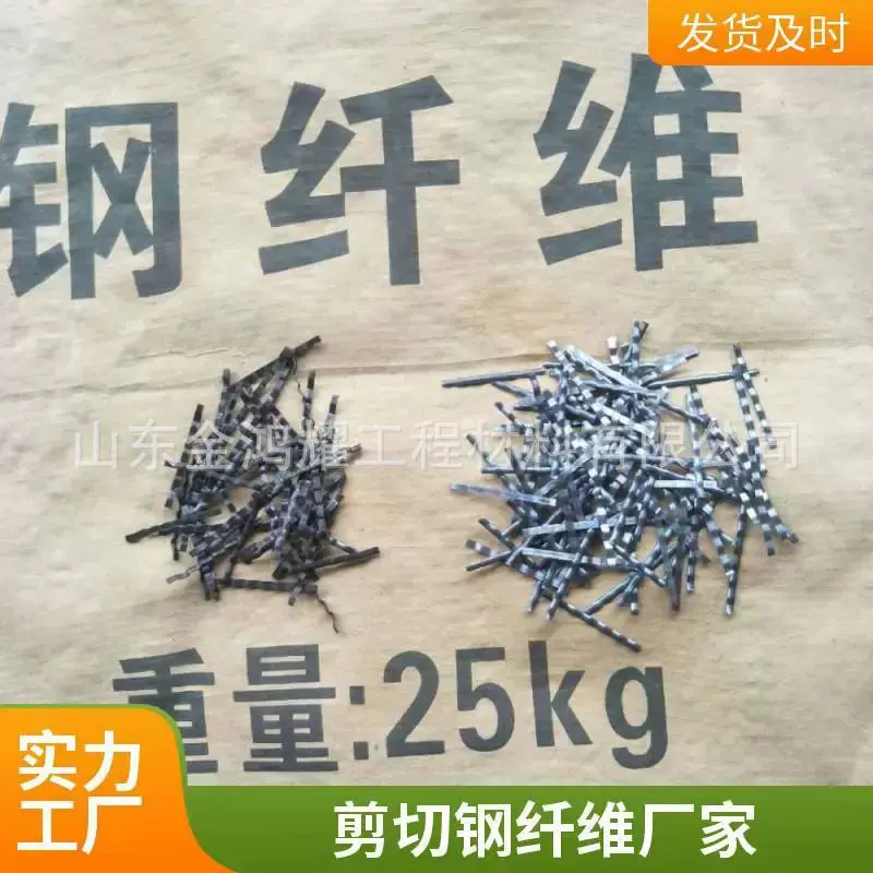 混凝土钢纤维剪切端钩铣削型井盖桥梁路面伸缩缝建筑专用厂家直销