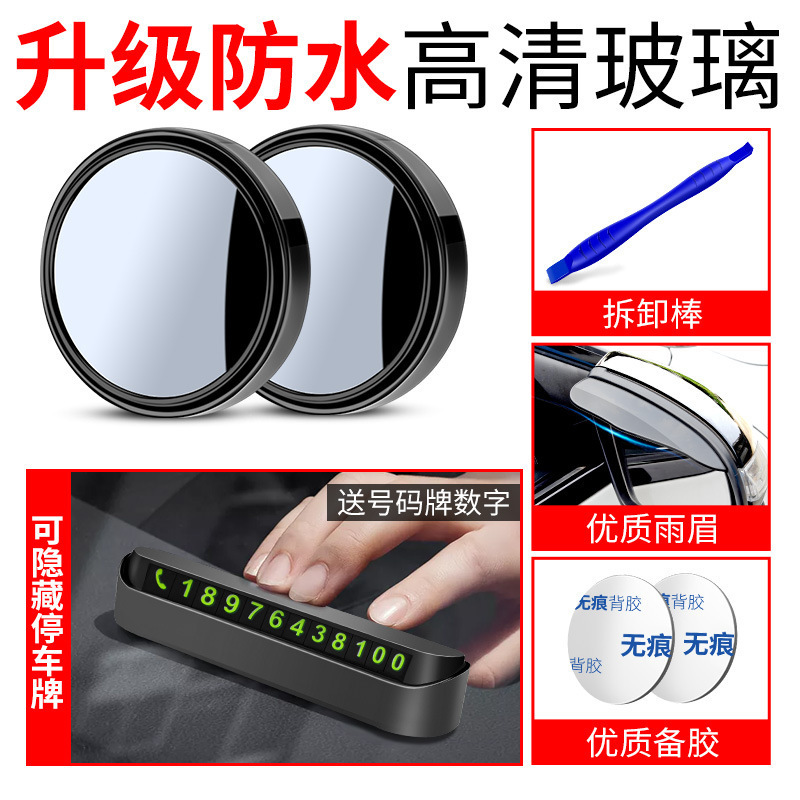 ★1 pair of black + parking sign [free rain eyebrow + removal stick]