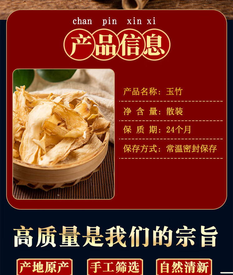 Dried Yu Zhu Slices 500g Polygonatum odoratum Herbal Tea and Soup Ingredient overview