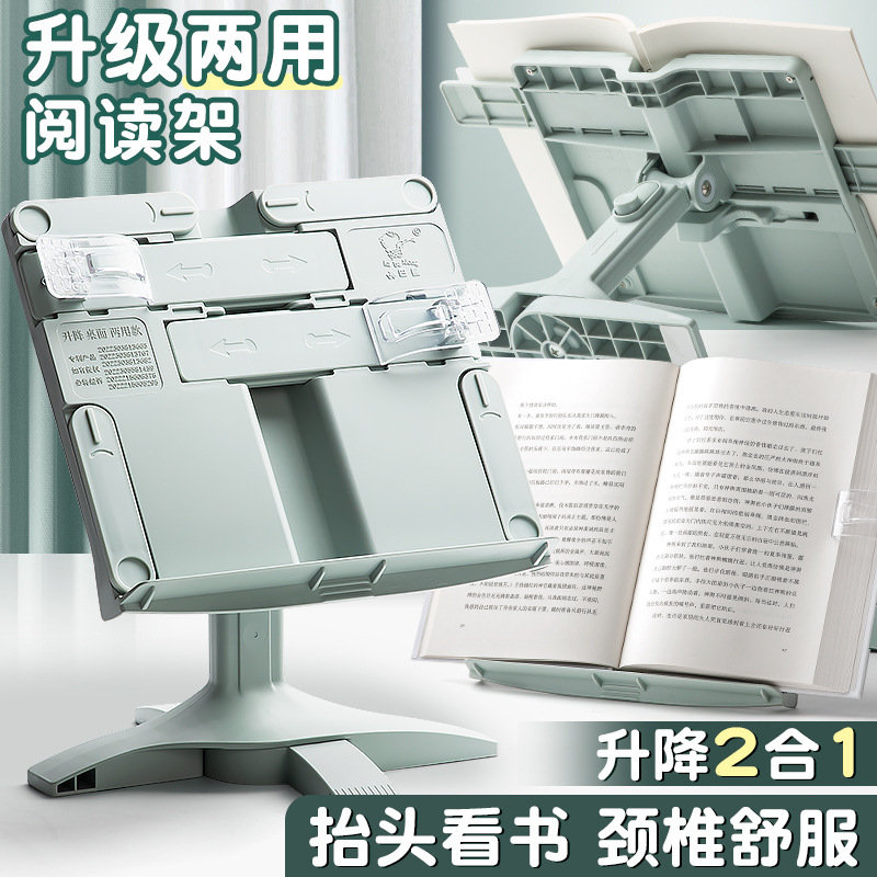 咔巴熊升降阅读架多功能看书支架1个多款可选|undefined