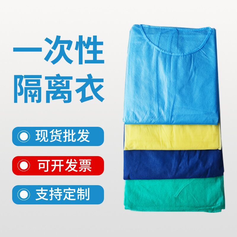一次性PP无纺布美容院实验室参观防污防尘防护透气反穿系带隔离衣