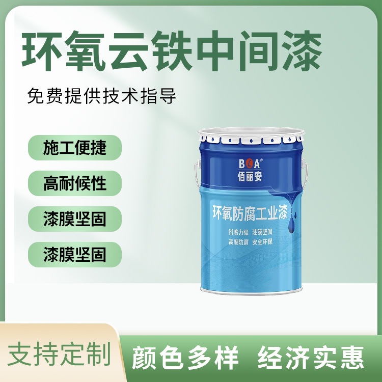 漆膜有良好的的致密性 防锈效果好抗水汽 耐磨性强封闭性强