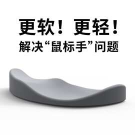 跨境人体工学鼠标垫手腕垫护腕托硅胶游戏防滑原创设计预防鼠标手