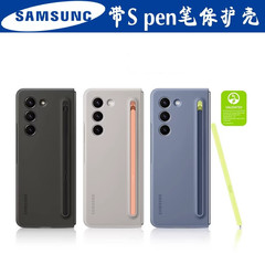 適用三星zfold5原裝手機殼Fold4立式保護殼 附SPen摺疊屏防摔套