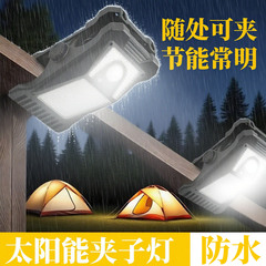 跨境户外太阳能夹子灯家用庭院超亮照明灯户外防水长续航感应灯