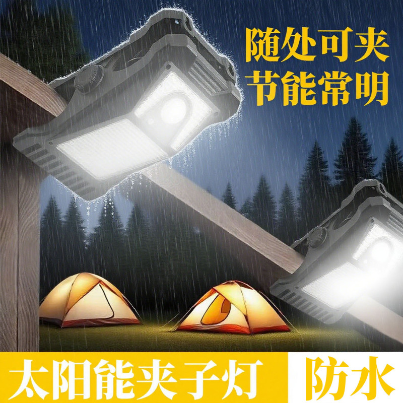 跨境户外太阳能夹子灯家用庭院超亮照明灯户外防水长续航感应灯|undefined