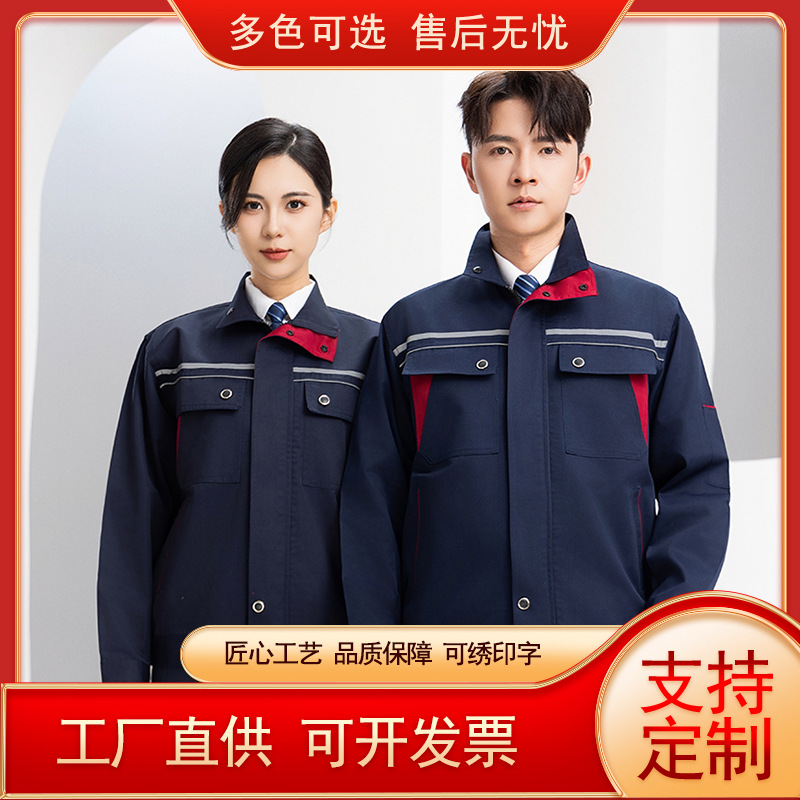 春秋工作服套装男物业工装汽修服建筑施工服车间厂服装机修劳保服
