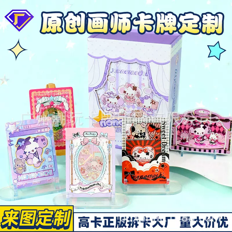 异型卡卡牌定制闪卡盲盒镭射直播拆卡专用收藏卡角色卡正版ip小卡