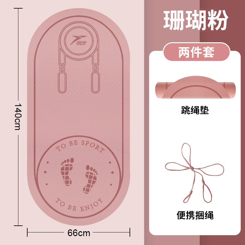 코랄핑크 (140cm 더 큰 사이즈/줄넘기, 요가 겸용)