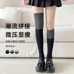 拼色過膝襪女士秋冬新款 時尚百搭微壓高筒襪 諸暨女襪長筒棉襪