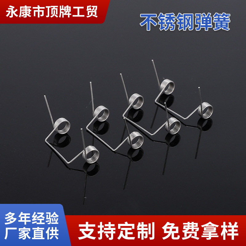 扭簧弹簧加工不锈钢异形夹子模具配件玩具扭转扭力压缩定制