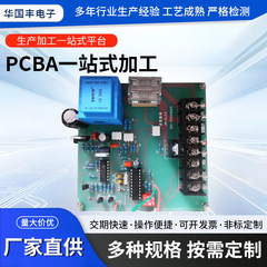 メーカーオーダーメイド航空標識フラッシュランプ制御板pcba板pcba電子板プラグイン開発加工