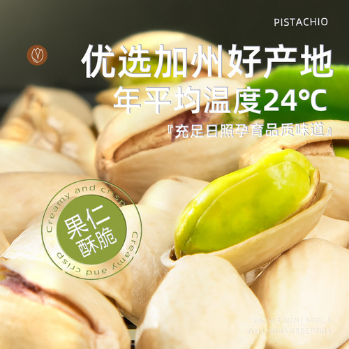 Canned pistachio 500g nut snacks hand peeled large particles pistachio snacks manufacturer wholesale