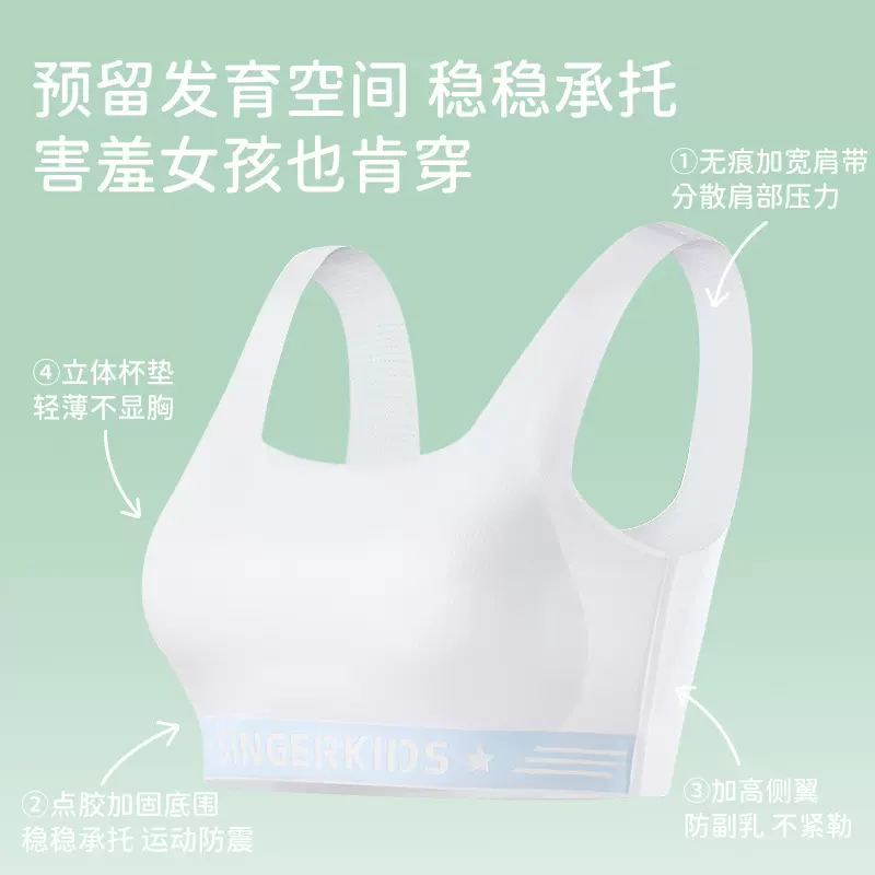 发育期一阶段无痕儿童薄款透气抹胸学生内穿夏季少女文胸