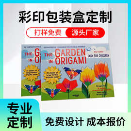 广州印刷厂包装盒定制化妆品纸盒定做彩盒设计VU烫金LOGO免费设计