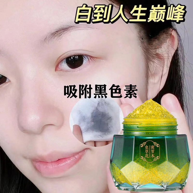 Explosions RALU Milo Wood Cordyceps Flower Deep Cleansing Shrinking Pores Exfoliating Cleansing Gel Cleansing Cream