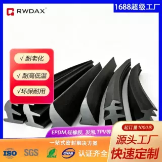 多截面异形门窗密封胶条 黑色耐候 T 型卡条推拉塑钢窗防尘橡胶条