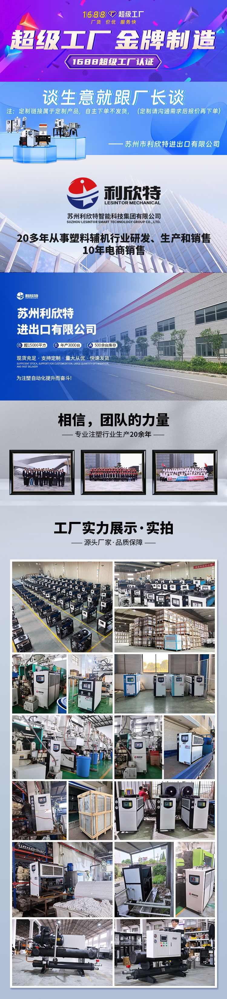 超级工厂展示