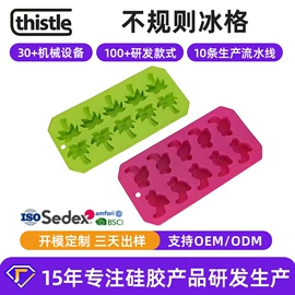 喂养餐具;冰格;餐垫、杯垫