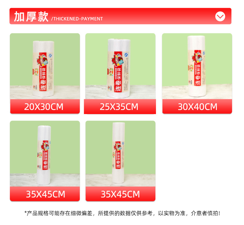 连卷保鲜袋_06.jpg