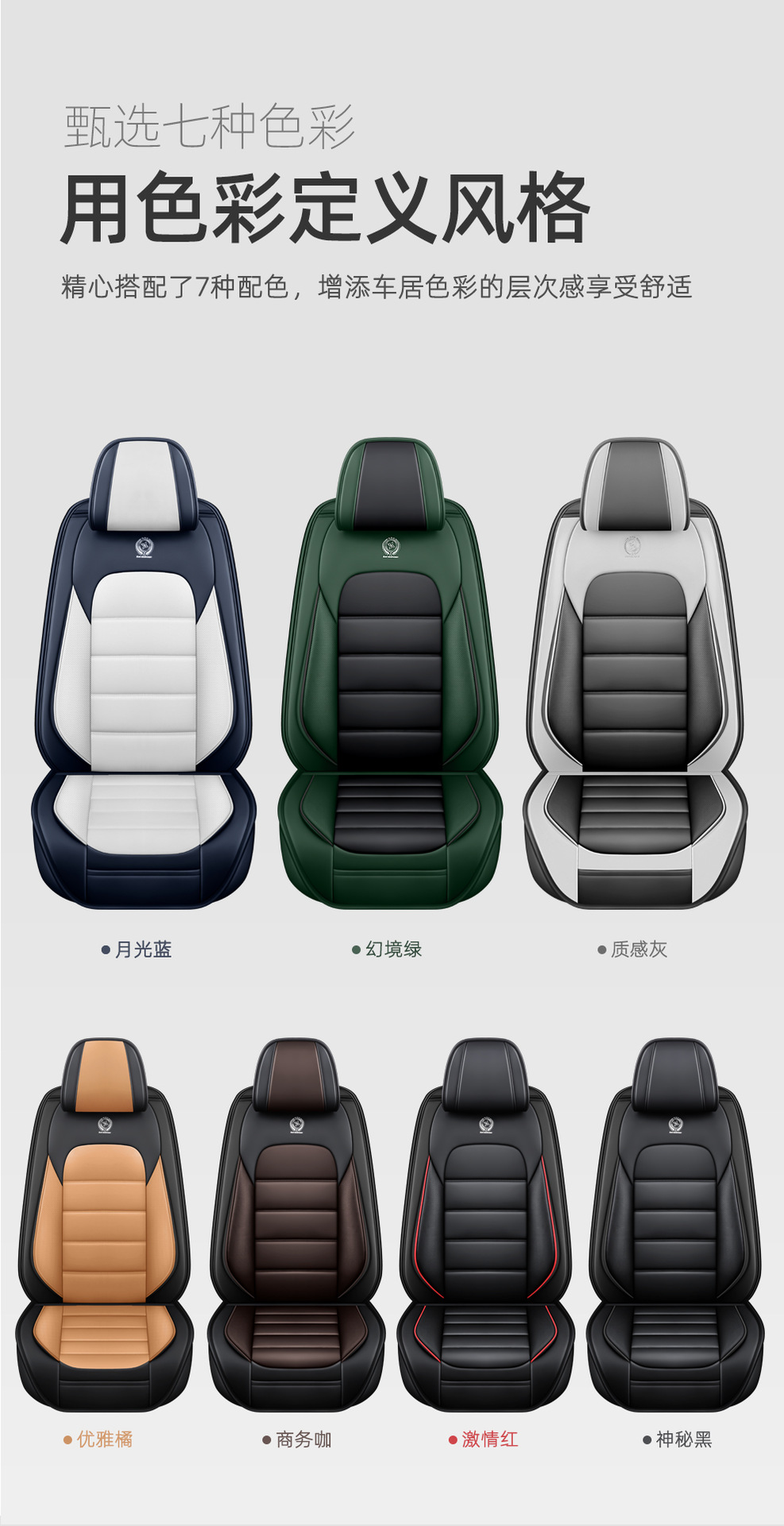 Full-Coverage Car Seat Cushion Cover, Nappa Leather Seat Cover, All-Season Universal Seat Cover, Amazon Source Factory