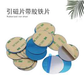 批发圆形铁片引磁小铁片 430不锈铁圆片 五金冲压成型薄款磁吸片