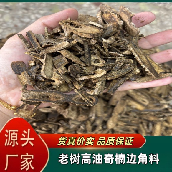 工厂批发奇楠碎料原木块料高油脂熏香天然沉香边角料