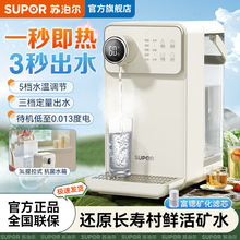 苏泊尔电烧水壶电热水壶家用电热水瓶恒温智能即热保温一体饮水机