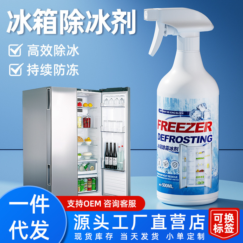 Refrigerator Defrost Deicing Agent Deodorant Car Glass to Freezer Anti-icing Ice Cleaning Freezer German Brand