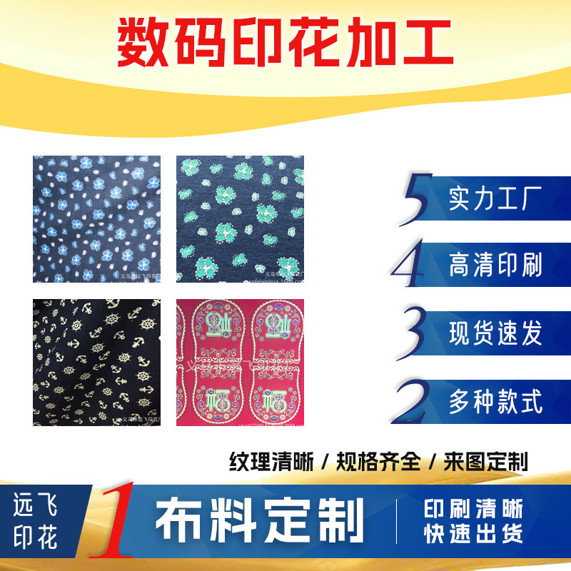 牛仔布棉布印花全棉布印星星水洗布女装面料丝网印刷连衣裙印花
