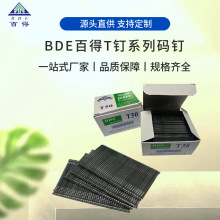 供应T钉百得T38直钉气排钉工厂直销T32T45直排钉T50装潢钉气动钉