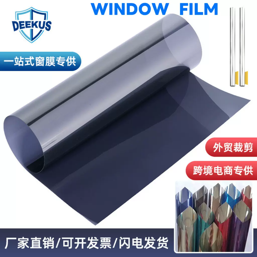 跨境专供建筑窗户膜玻璃隔热膜防晒防窥家用隐私单向反光玻璃贴膜