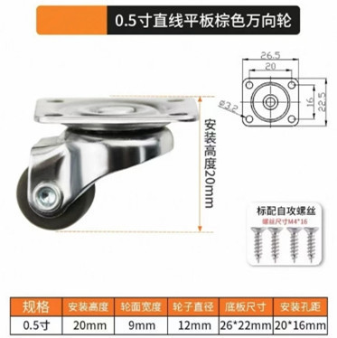 迷你万向轮直线轮定向轮家具移动滑轮塌塌米抽屉脚轮橡胶静音滚轮|undefined