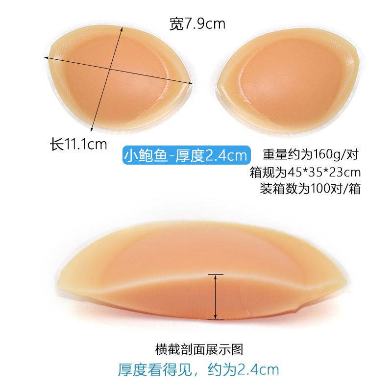 加厚小鮑魚增大胸墊比基尼泳裝運動內衣硅膠墊文胸插片假胸隱形墊